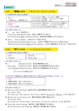 現在完了 解説プリント（2）