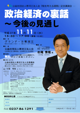 ～ 今後の見通し