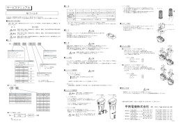 甲南電機株式会社