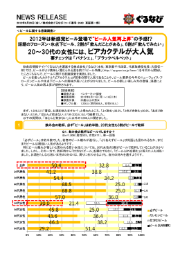 PDF版 - ぐるなび