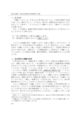 「お願いします」は - 國立高雄第一科技大學外語學院