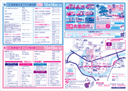 第 37回 飫肥城下まつり行事日程