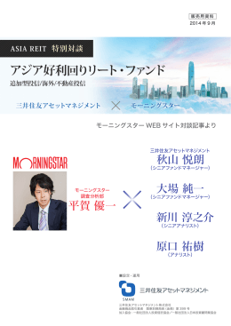 三井住友アセット