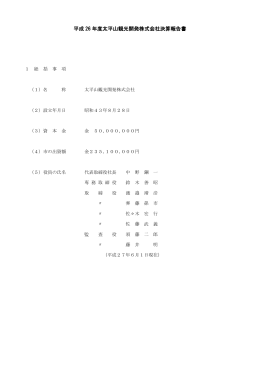 平成26年度（PDFファイル）