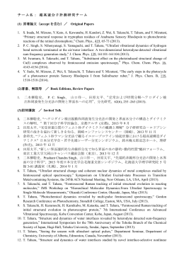 2013 - RIKEN Center for Advanced Photonics