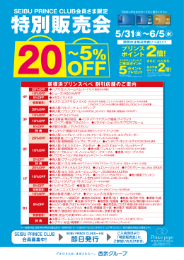 10%OFF - 新横浜プリンスぺぺ