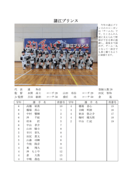 023_42_諸江プリンス