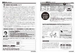 たけちゃん通信VOL17