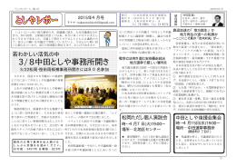 第11号 - 大垣市議会議員 中田としやのホームページ