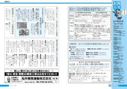 P6～7 お知らせ1 [PDFファイル／667KB