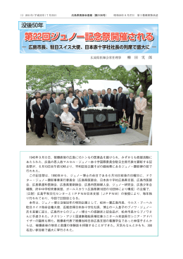 第22回ジュノー記念祭開催され 第22回ジュノー記念祭