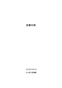 （図書）（PDF:379KB）