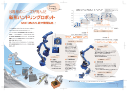 特集 [PDF 1.2 MB]