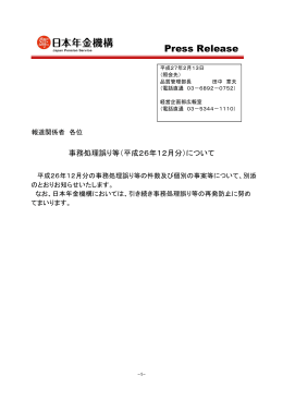 公表・非公表原稿（合体） 暫定版10.xlsx