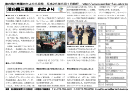 日付 内容 - 社会福祉法人 産経新聞厚生文化事業団
