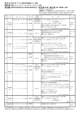 別紙参照