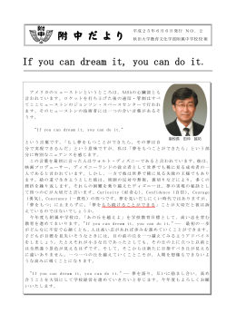附中だより2 - 秋田大学教育文化学部附属中学校