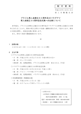 発表事項3に関する記者配付資料1
