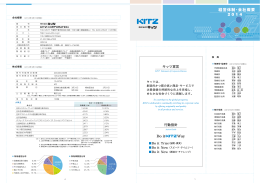 データシート ダウンロード（PDF 2.5MB）