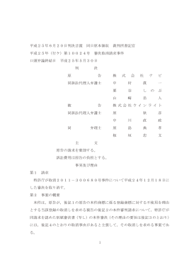 全文 - 裁判所