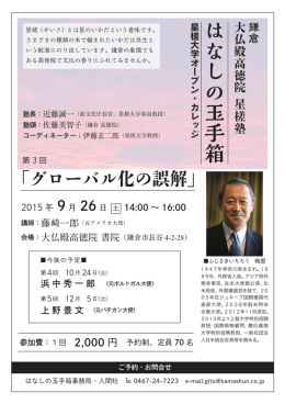 「グローバル化の誤解」