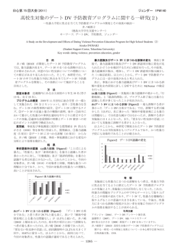 詳細 - 日本心理学会