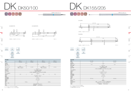 DK DK50/100 DK DK155/205