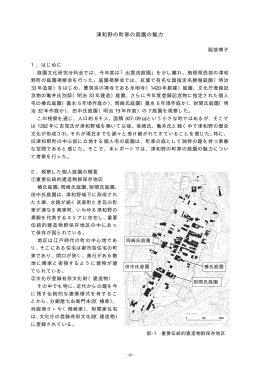 2013-13津和野の町家の庭園の魅力(服部博子)