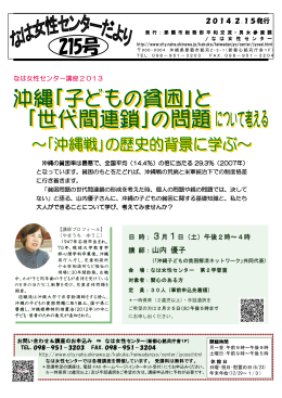 講 師：山内 優子