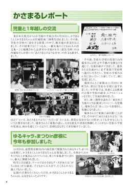 4ページ(PDF形式220KBytes)