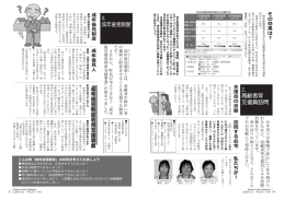 横田 美代 鈴木 さと子 山内 フサ子 ま す ま す