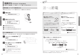 便座に座る ウォシュレット本体操作部の を押す もう一度