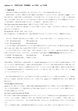 再帰動詞の補足PDF
