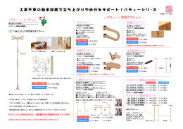 バディーⅠ(ワン)