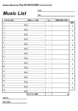 MASTERING ORDER FROM