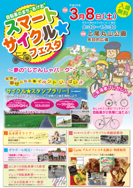 フェスタ フェスタ フェスタ フェスタ