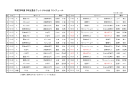 3年生ファミリーフットサル大会