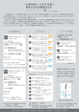 イベント一覧 ver.2 2015.09.14