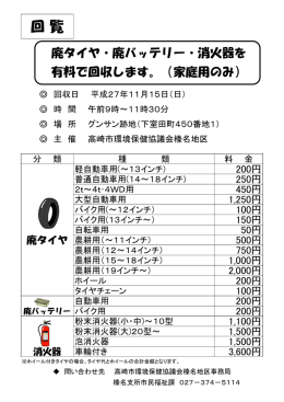 消火器 車輪付き