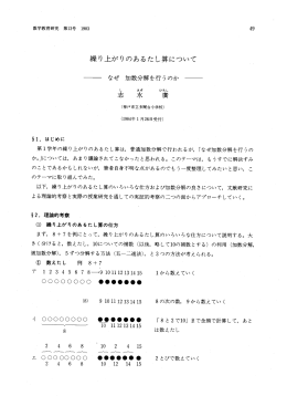 繰り上がりのあるたし算について