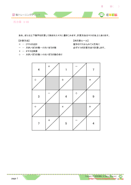 四方算 A-05 × － ÷ ＋ × － ÷ ÷ × ＋ ＋ －