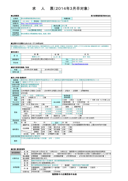 朝日新聞福岡販売(株)