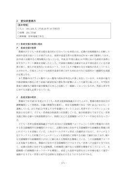 3 愛知県豊橋市（PDF形式：35KB）