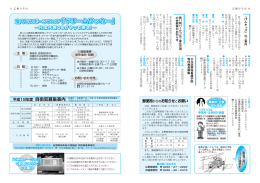 宝くじスポーツフェア「ドリームサッカー」