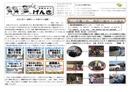 ≪2月の行事予定≫ 元旦に思う～素晴らしい生徒たちに感謝！