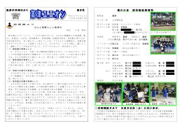 5月 - 八千代市教育委員会