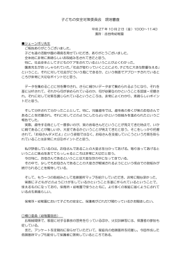 現地審査概要（PDF：622KB）