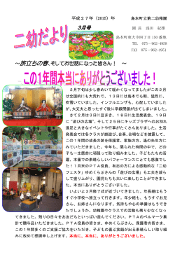 平成27年3月号
