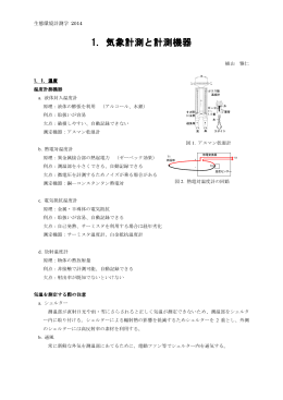 講義ノート