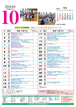 2014 - 磐梯町